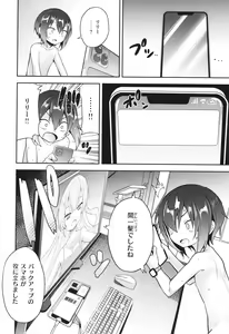 Page 159 of Hatsukoi Crisis - preview thumbnail