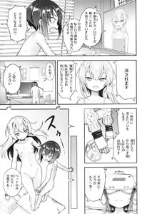 Page 160 of Hatsukoi Crisis - preview thumbnail