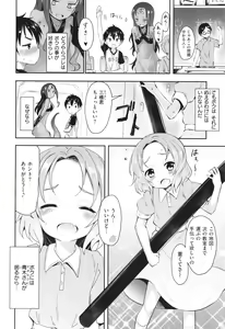 Page 51 of Hatsukoi Crisis - preview thumbnail