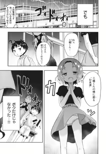 Page 72 of Hatsukoi Crisis - preview thumbnail