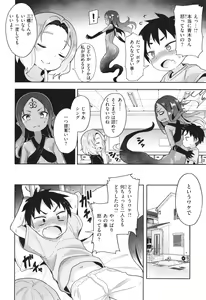 Page 75 of Hatsukoi Crisis - preview thumbnail
