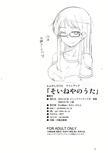Page 26 of Soineya no Uta - preview thumbnail