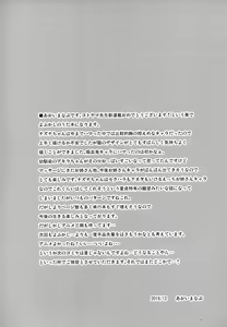 Page 4 of Soineya no Uta - preview thumbnail
