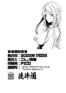 Page 14 of Lanzhu wa, Shitteru Tsumori? - preview thumbnail