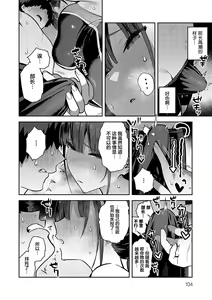Page 108 of Seiyoku Tsuyo Tsuyo - preview thumbnail