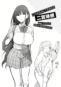 Page 122 of Seiyoku Tsuyo Tsuyo - preview thumbnail
