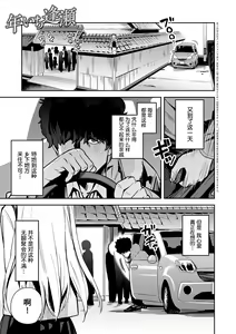 Page 125 of Seiyoku Tsuyo Tsuyo - preview thumbnail