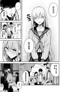 Page 127 of Seiyoku Tsuyo Tsuyo - preview thumbnail