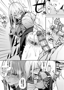 Page 132 of Seiyoku Tsuyo Tsuyo - preview thumbnail
