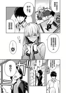 Page 133 of Seiyoku Tsuyo Tsuyo - preview thumbnail
