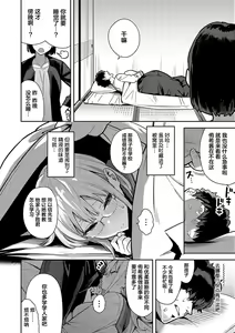 Page 134 of Seiyoku Tsuyo Tsuyo - preview thumbnail
