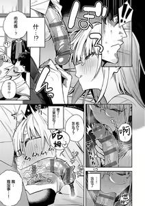 Page 135 of Seiyoku Tsuyo Tsuyo - preview thumbnail
