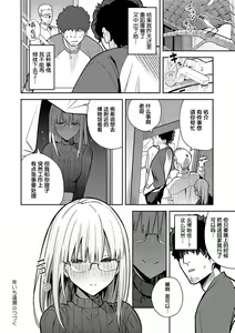Page 144 of Seiyoku Tsuyo Tsuyo - preview thumbnail