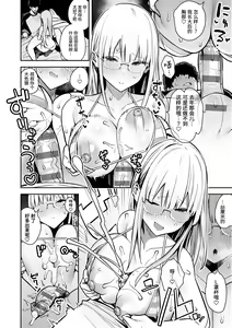 Page 154 of Seiyoku Tsuyo Tsuyo - preview thumbnail