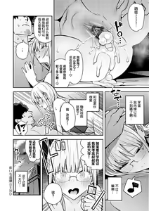 Page 164 of Seiyoku Tsuyo Tsuyo - preview thumbnail
