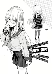 Page 166 of Seiyoku Tsuyo Tsuyo - preview thumbnail