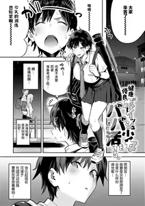 Page 169 of Seiyoku Tsuyo Tsuyo - preview thumbnail