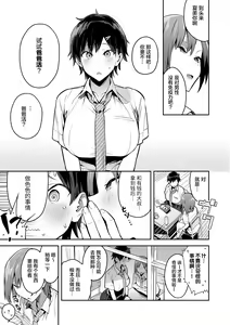 Page 171 of Seiyoku Tsuyo Tsuyo - preview thumbnail