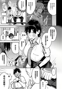 Page 175 of Seiyoku Tsuyo Tsuyo - preview thumbnail