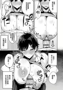 Page 181 of Seiyoku Tsuyo Tsuyo - preview thumbnail