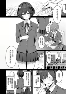 Page 212 of Seiyoku Tsuyo Tsuyo - preview thumbnail