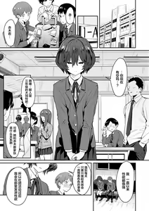Page 215 of Seiyoku Tsuyo Tsuyo - preview thumbnail