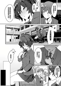 Page 216 of Seiyoku Tsuyo Tsuyo - preview thumbnail