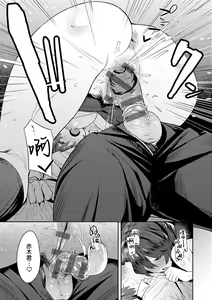 Page 221 of Seiyoku Tsuyo Tsuyo - preview thumbnail