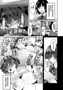Page 223 of Seiyoku Tsuyo Tsuyo - preview thumbnail