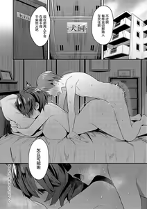 Page 236 of Seiyoku Tsuyo Tsuyo - preview thumbnail