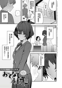 Page 245 of Seiyoku Tsuyo Tsuyo - preview thumbnail