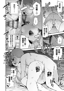 Page 258 of Seiyoku Tsuyo Tsuyo - preview thumbnail