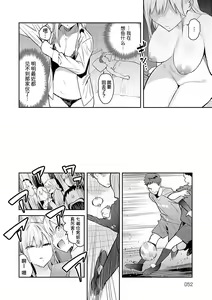 Page 52 of Seiyoku Tsuyo Tsuyo - preview thumbnail