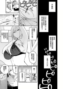 Page 55 of Seiyoku Tsuyo Tsuyo - preview thumbnail