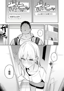 Page 57 of Seiyoku Tsuyo Tsuyo - preview thumbnail