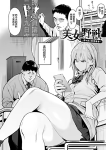 Page 6 of Seiyoku Tsuyo Tsuyo - preview thumbnail