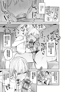Page 67 of Seiyoku Tsuyo Tsuyo - preview thumbnail