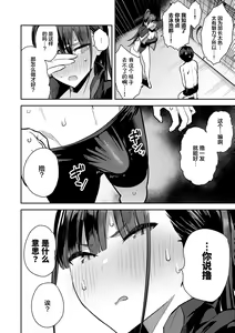 Page 92 of Seiyoku Tsuyo Tsuyo - preview thumbnail