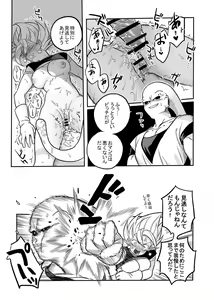 Page 15 of Tada no Zako Majin na no ni... - preview thumbnail