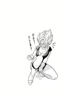 Page 16 of Tada no Zako Majin na no ni... - preview thumbnail