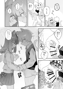 Page 17 of ♂ ga Uke. Neko-chan x Neko-kun - preview thumbnail