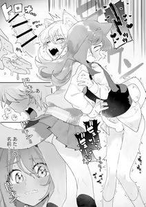 Page 24 of ♂ ga Uke. Neko-chan x Neko-kun - preview thumbnail