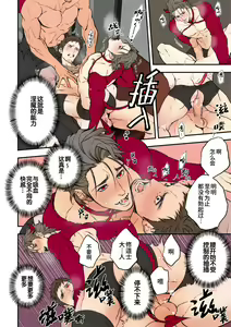 Page 24 of Tenshi to Vampire Tensei hen | 天使与吸血鬼 转生篇 (decensored) - preview thumbnail
