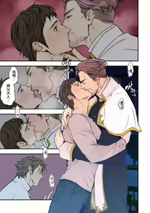 Page 7 of Tenshi to Vampire Tensei hen | 天使与吸血鬼 转生篇 (decensored) - preview thumbnail