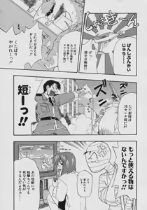Page 109 of Tennen Oppai Gekijou - Natural Oppai Theater - preview thumbnail