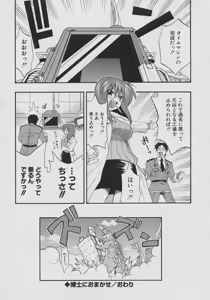 Page 120 of Tennen Oppai Gekijou - Natural Oppai Theater - preview thumbnail