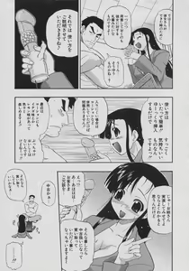Page 127 of Tennen Oppai Gekijou - Natural Oppai Theater - preview thumbnail