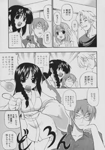 Page 139 of Tennen Oppai Gekijou - Natural Oppai Theater - preview thumbnail