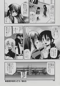 Page 168 of Tennen Oppai Gekijou - Natural Oppai Theater - preview thumbnail