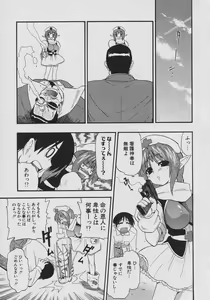 Page 47 of Tennen Oppai Gekijou - Natural Oppai Theater - preview thumbnail